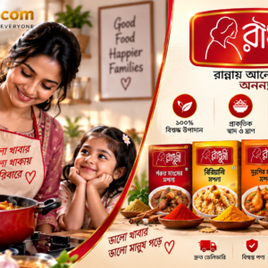 মজাদার খাবারের স্বাধ পেতে 🤩