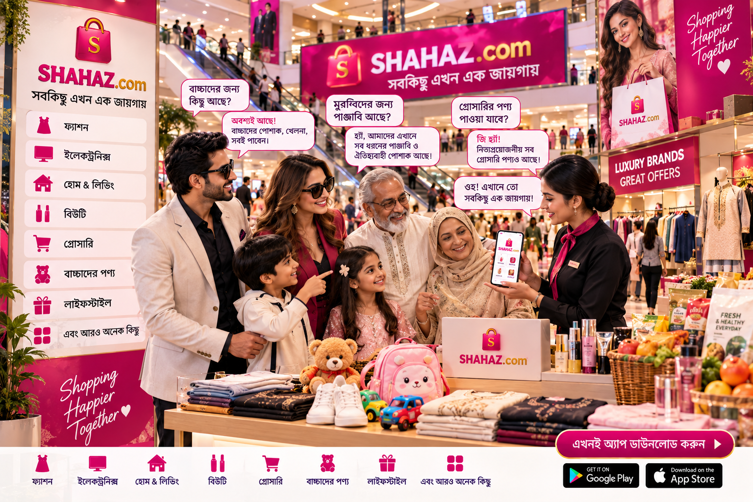 SHAHAZ.com App